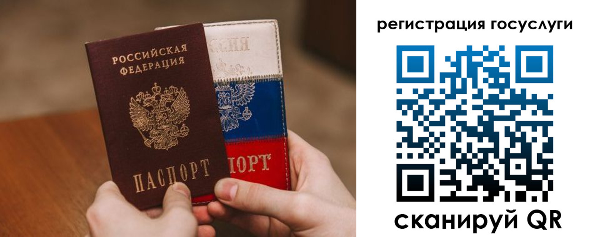 купить прописку в Заозёрске